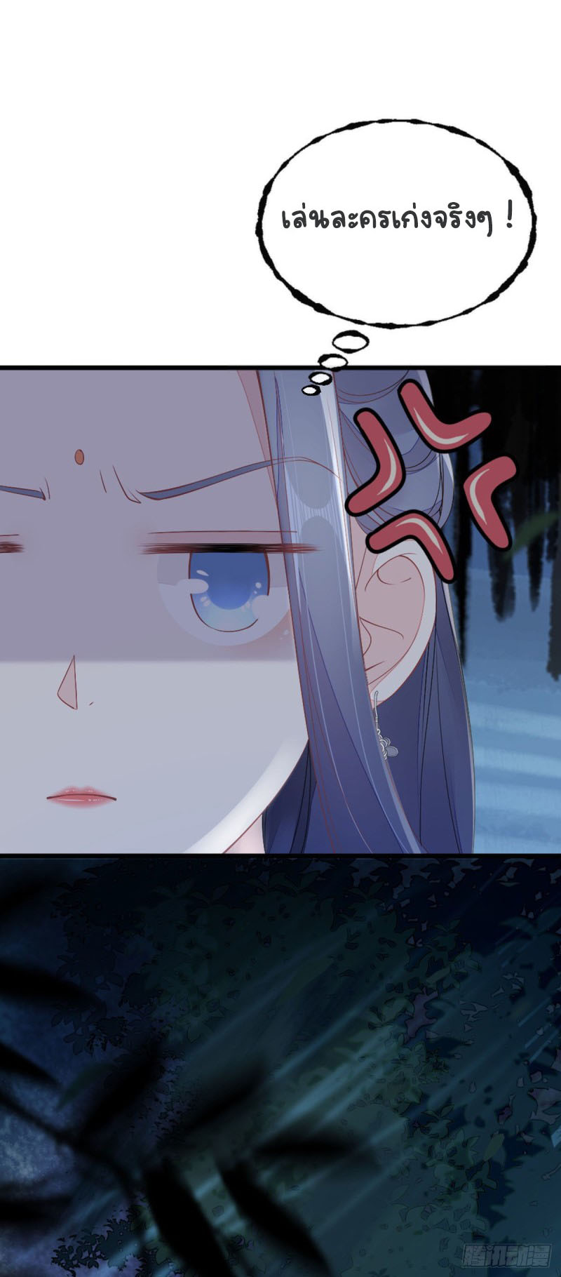 ระบบเปลี่ยนชะตายัยตัวร้าย ตอนที่ 21 หน้า 33