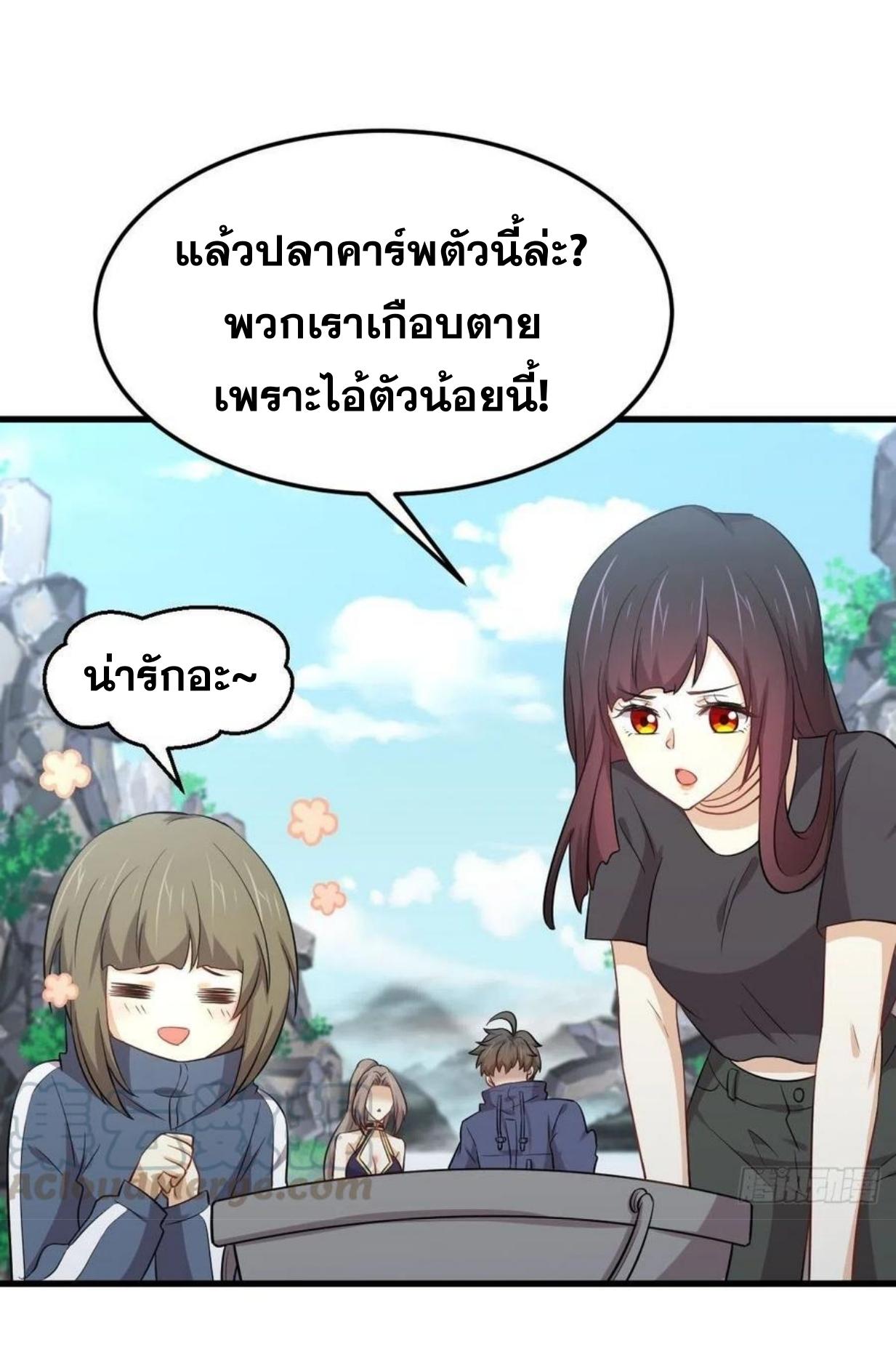 Immortal Swordsman in The Reverse World ข้าเซียนกระบี่ไม่เกาะสตรี ตอนที่ 199 หน้า 35