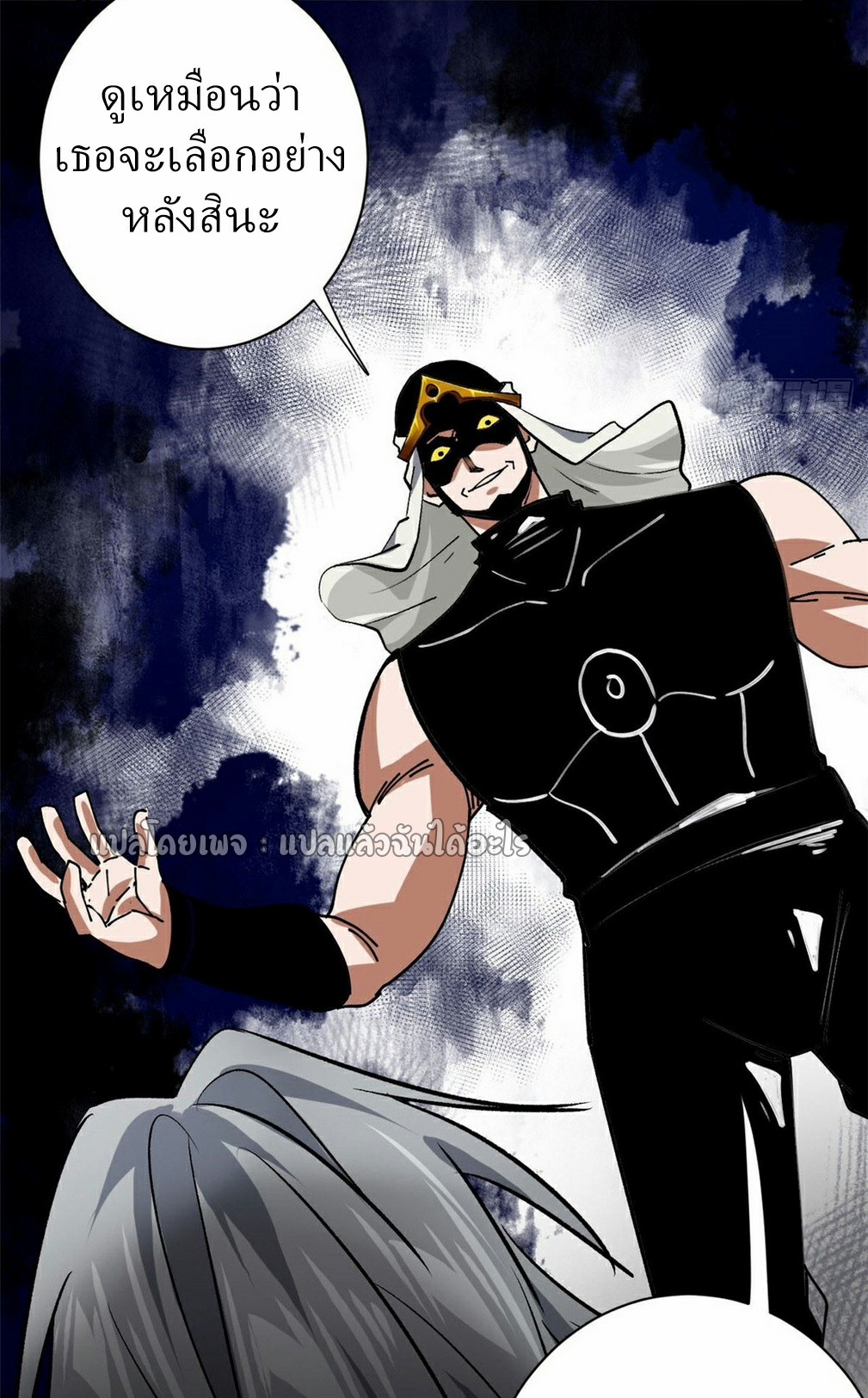 รูเล็ตเวิลด์ สุ่มไอเทมเอาชีวิตรอด ตอนที่ 162 หน้า 33