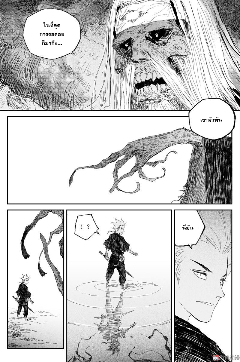 ผู้ขจัดมาร [จีนตัดจบ] ตอนที่ 66 หน้า 2