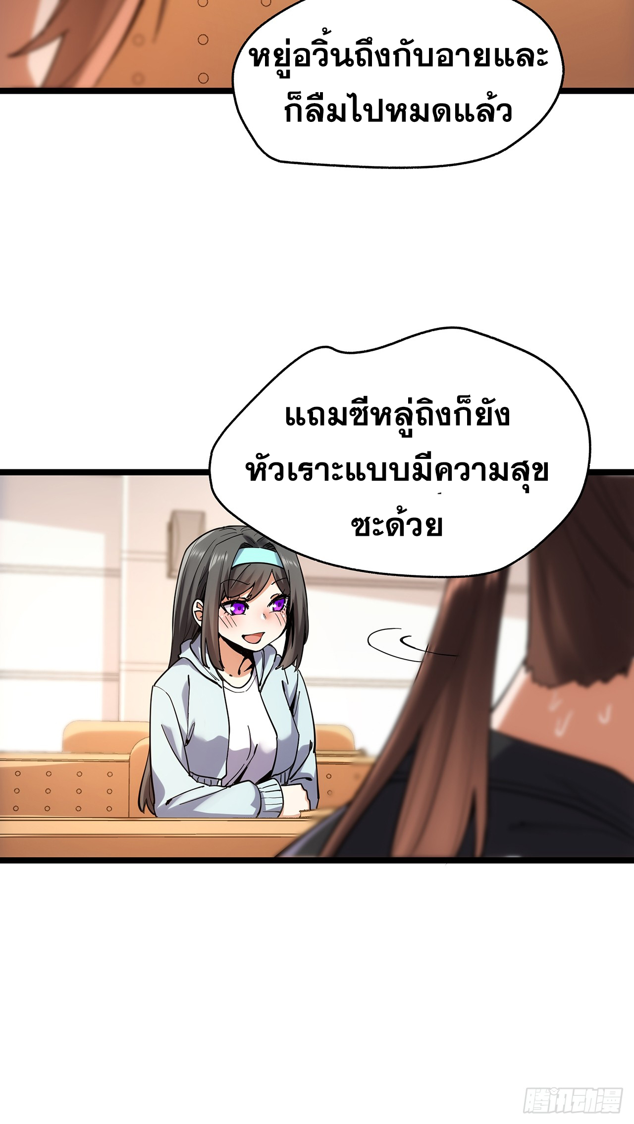 สุริยันและจันทรา ตอนที่ 15 หน้า 40