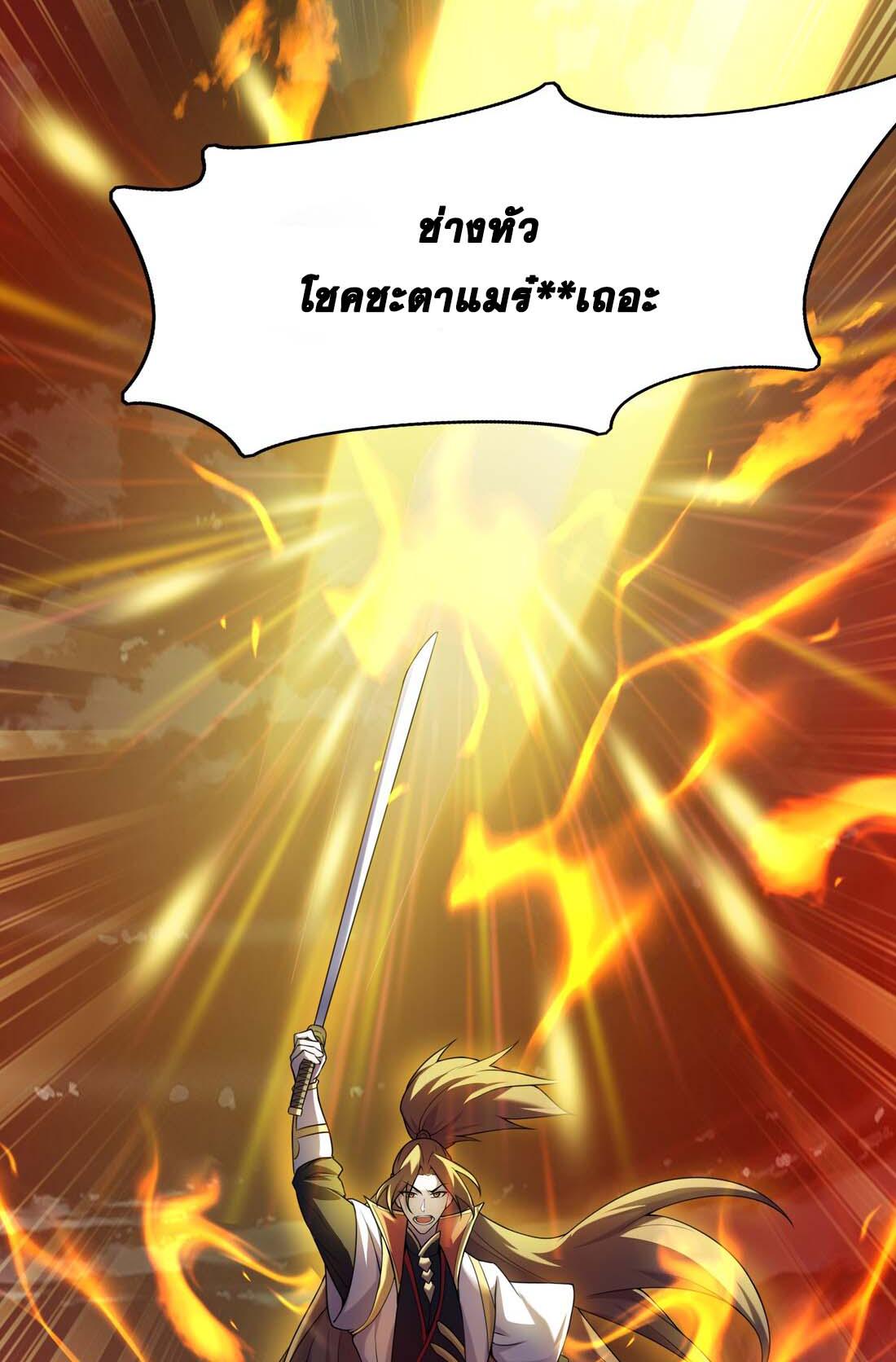 เทพเจ้าอสูรแห่งราชันสงคราม ตอนที่ 1 หน้า 126