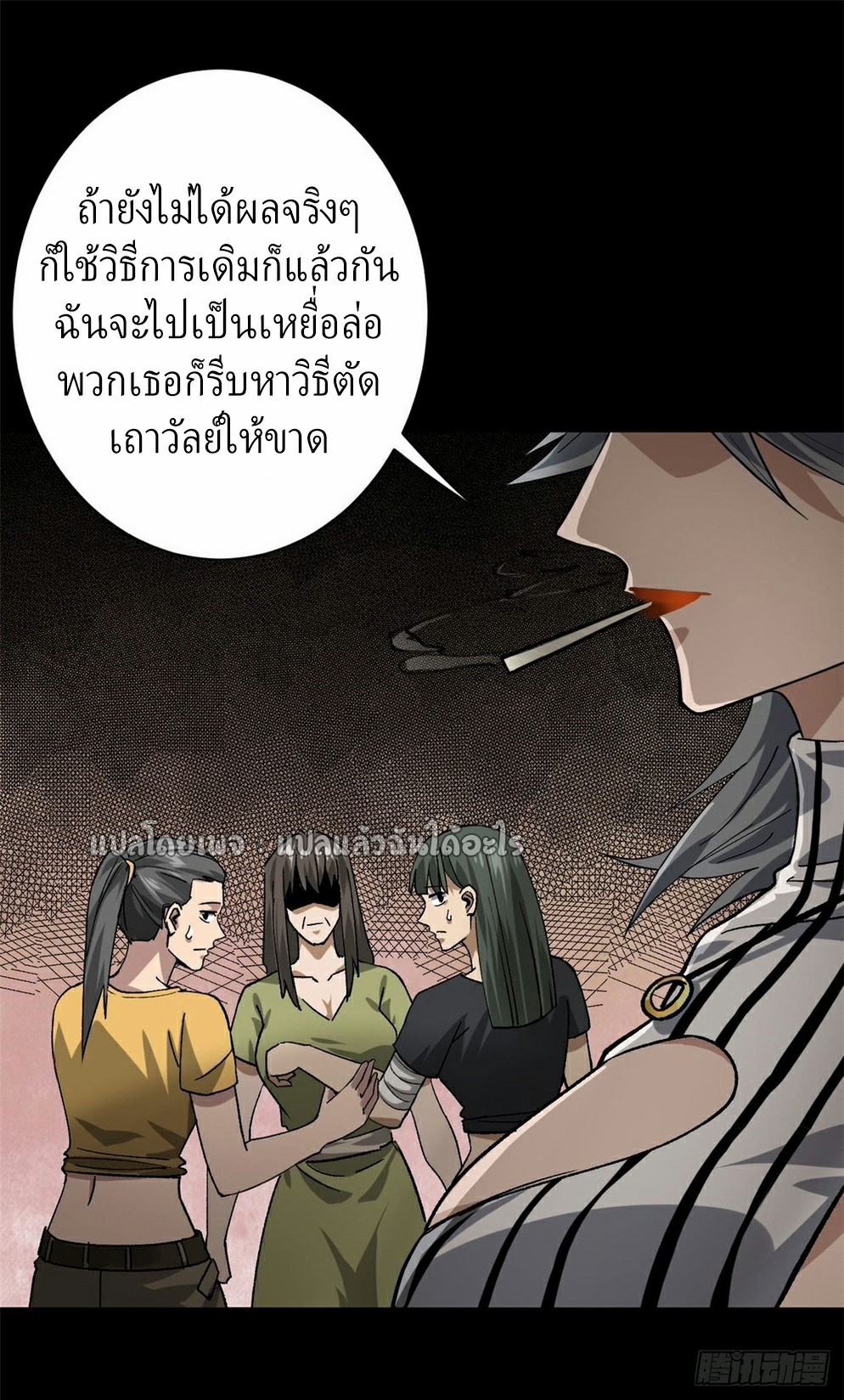 รูเล็ตเวิลด์ สุ่มไอเทมเอาชีวิตรอด ตอนที่ 147 หน้า 8