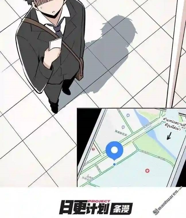 We Are In Love! ตอนที่ 9 หน้า 15