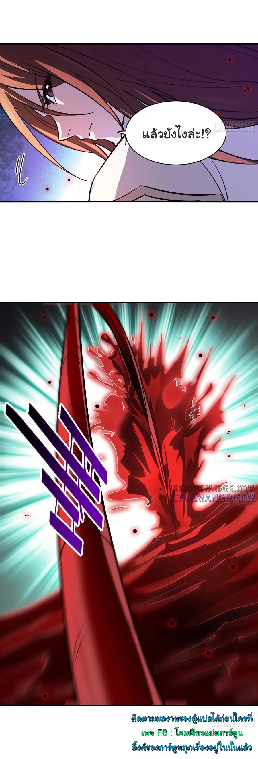 สะท้านฟ้าสุราสวรรค์ ( Brewmaster of the Martial World ) ตอนที่ 5 หน้า 7