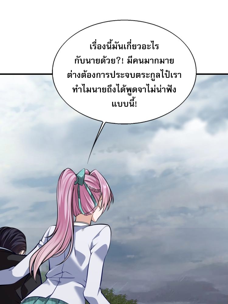 บุรุษผู้มาจากนรก ตอนที่ 2 หน้า 121