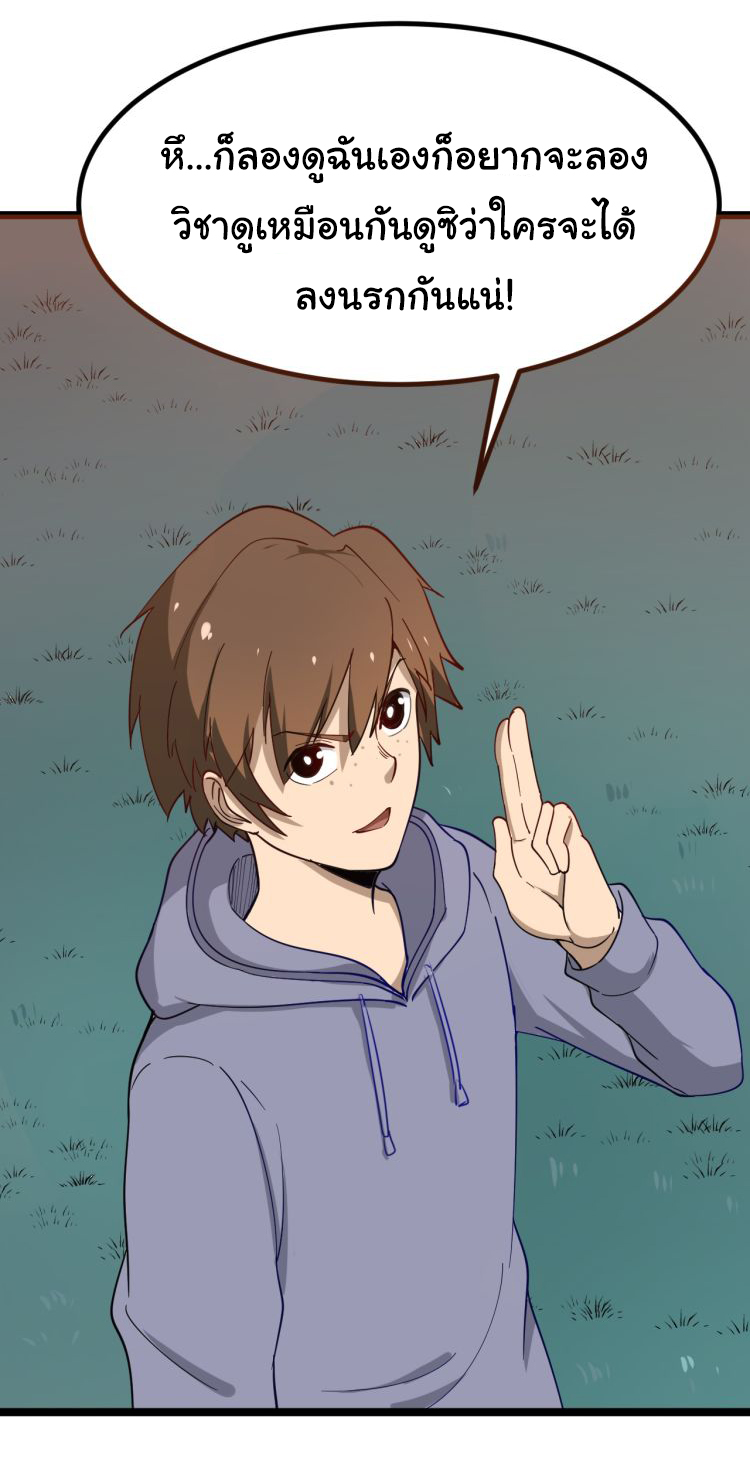 Sanjie Taobao Store ระบบร้านค้าเทพเจ้า ตอนที่ 8 หน้า 4