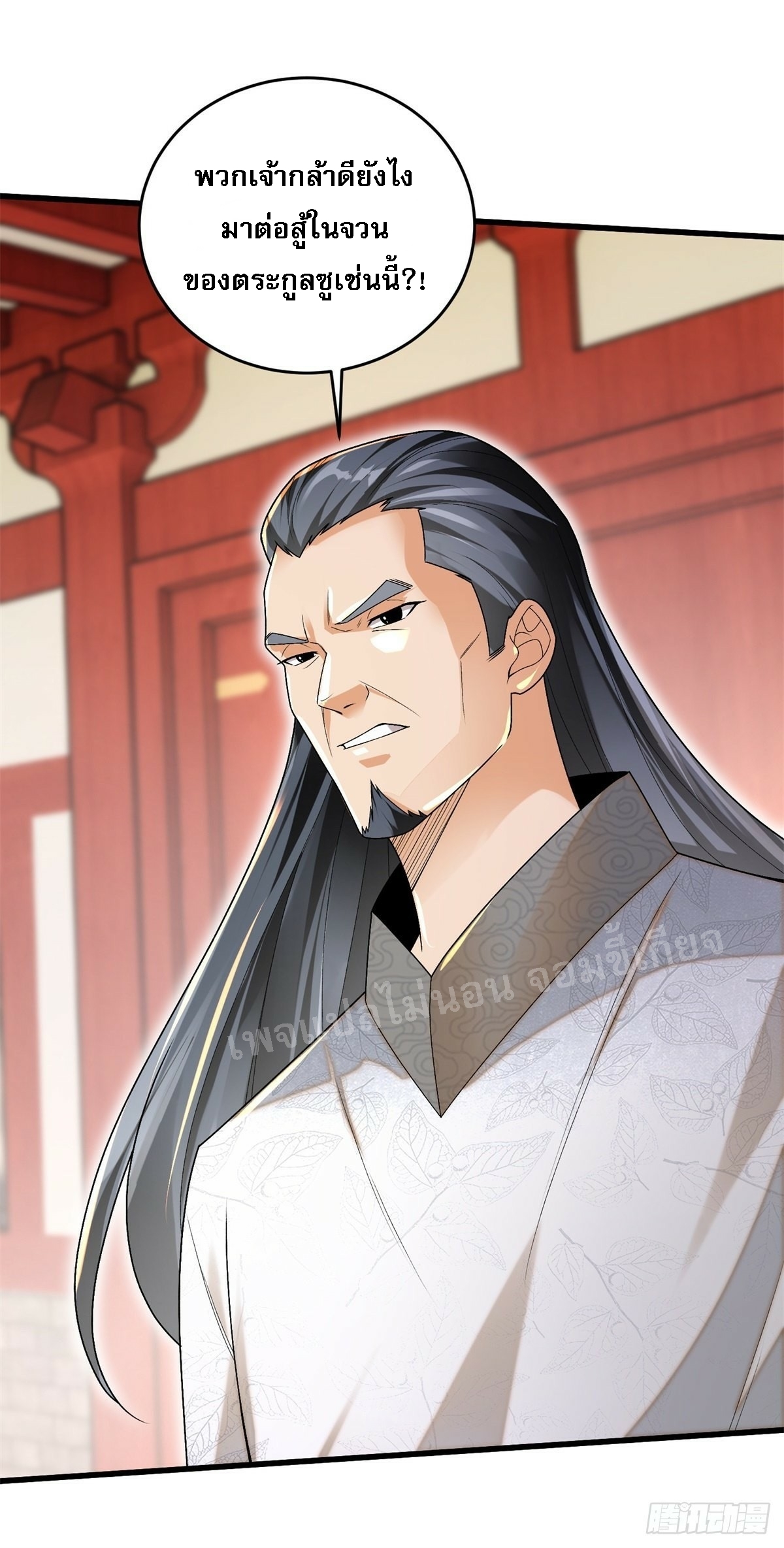 การหวนคืนของอัจฉริยะสุดแกร่ง ตอนที่ 8 หน้า 50