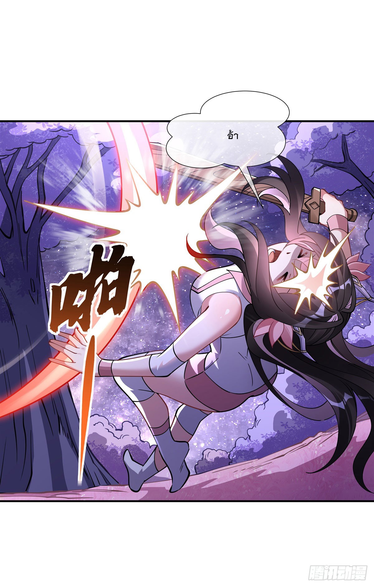 ศิษย์ของข้าล้วนมีอนาคตที่ยิ่งใหญ่ (ชนจีน) ตอนที่ 144 หน้า 16