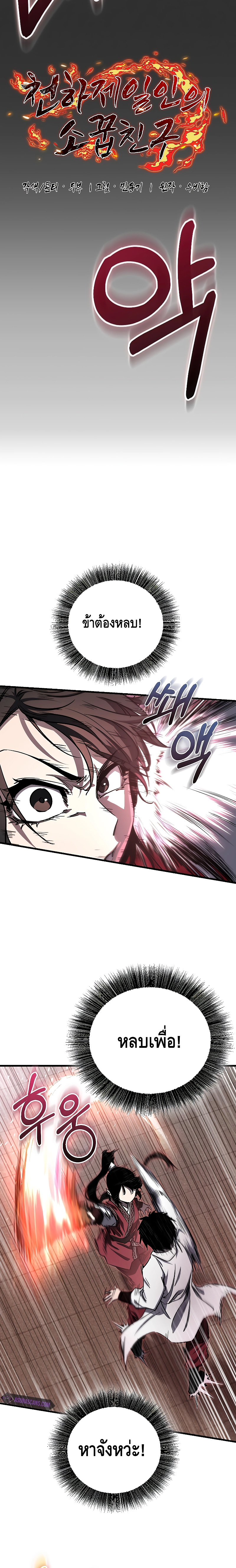 Childhood Friend of the Zenith ตอนที่ 10 หน้า 10