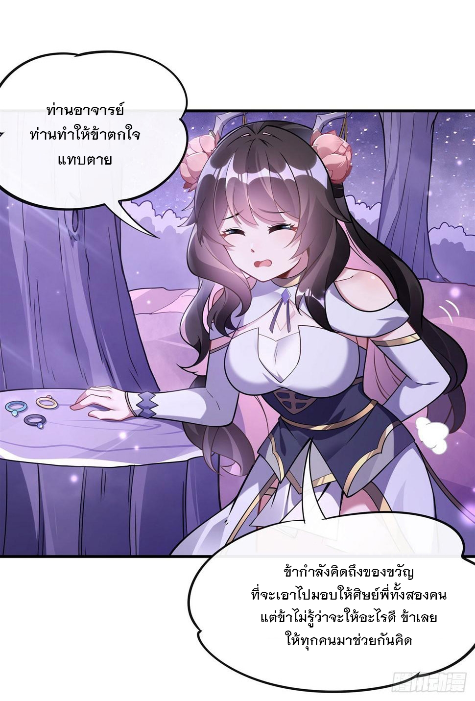 ศิษย์ของข้าล้วนมีอนาคตที่ยิ่งใหญ่ (ชนจีน) ตอนที่ 161 หน้า 7