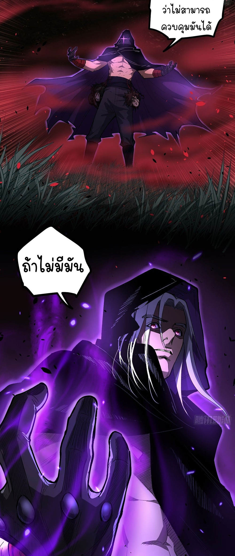 Gatekeeper of the Boundless World | ผู้พิทักษ์ประตูแห่งดินแดนไร้ขอบเขต ตอนที่ 83 หน้า 20