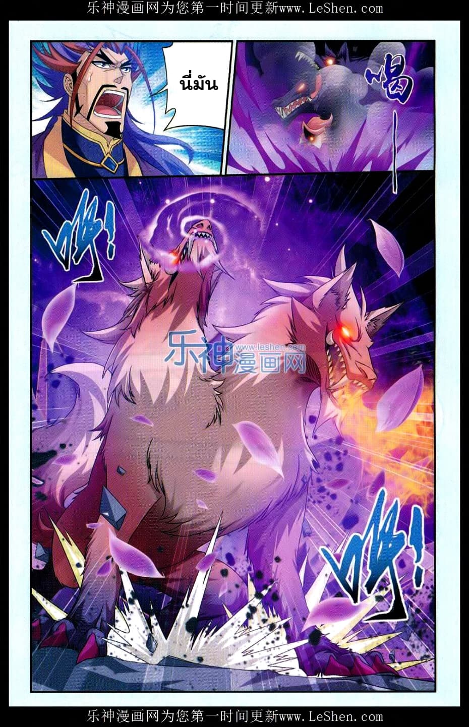 Da Zhu Zai ศึกปรมาจารย์สะท้านฟ้า (ชนจีน) ตอนที่ 45 หน้า 15