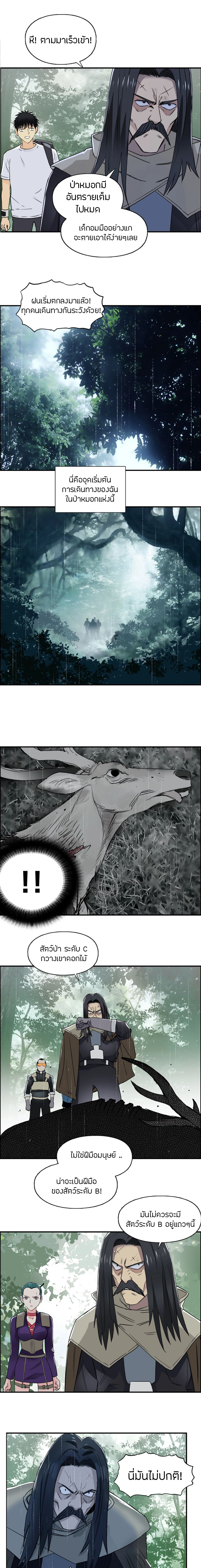 Super Cube ตอนที่ 118 หน้า 2