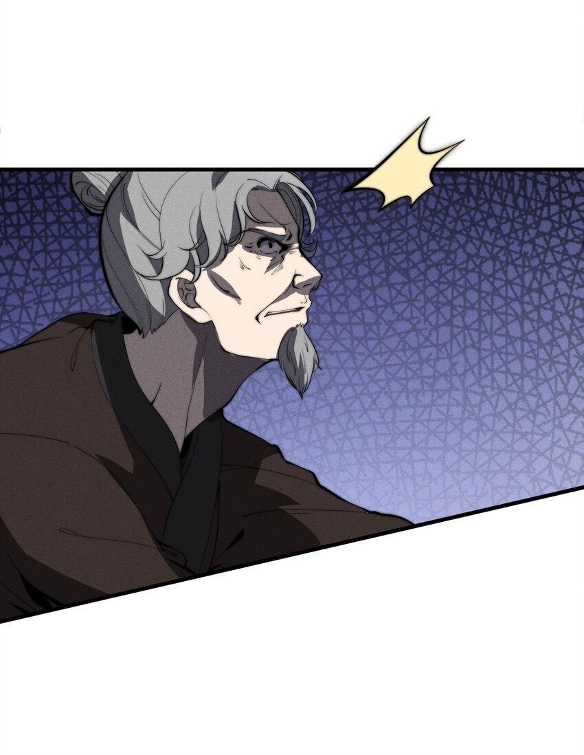 ระบบกลืนกินขั้นสุดยอด ตอนที่ 20 หน้า 44