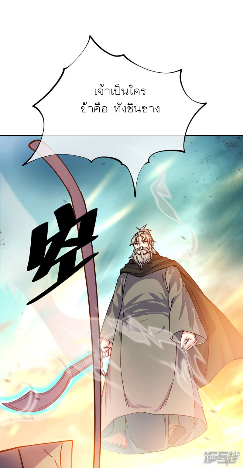 peerless battle spirit ตอนที่ 288 หน้า 28