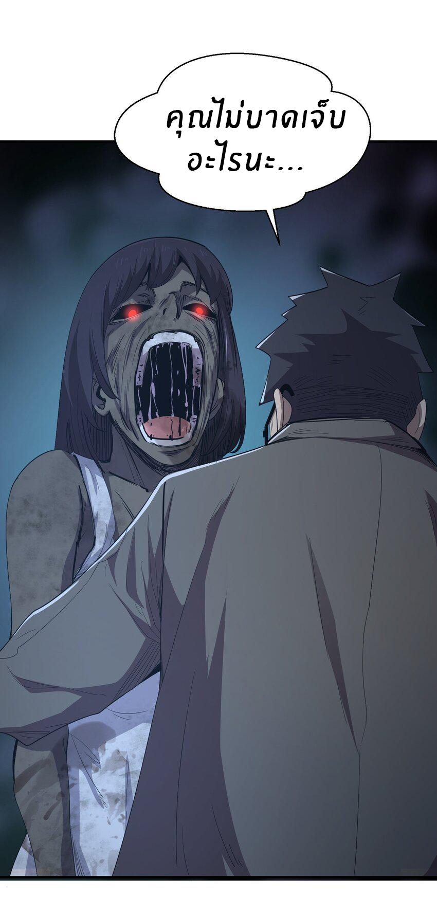 (ทันต้นฉบับ)The catastrophe of the doomsday, the rebirth of me turned the whole family into a boss! ตอนที่ 4 หน้า 34