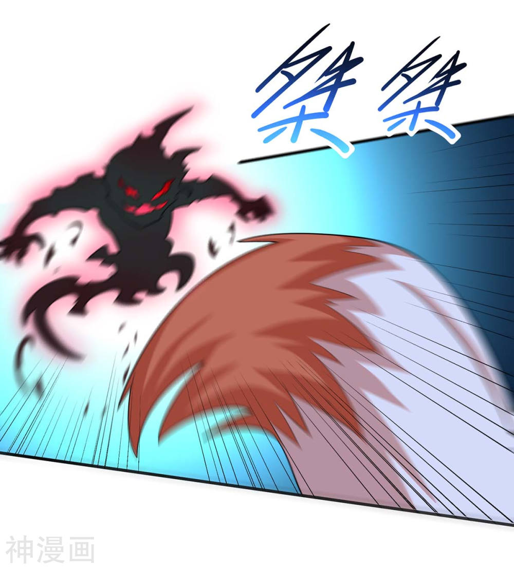 การกลับมาของจักพรรดิ์ ตอนที่ 125 หน้า 14