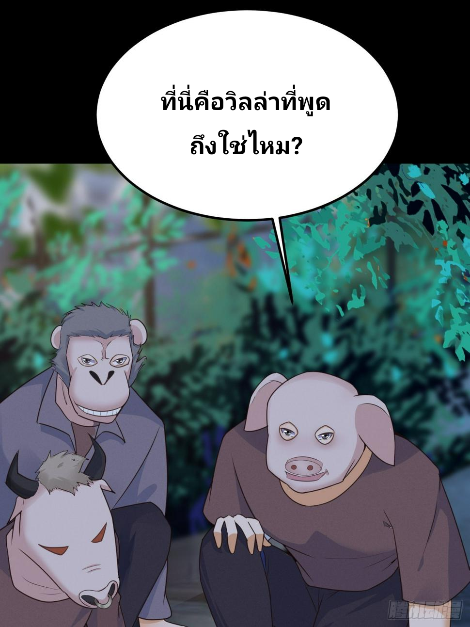 ฉันสุ่มตัวตนใหม่ทุกสัปดาห์ ตอนที่ 68 หน้า 55