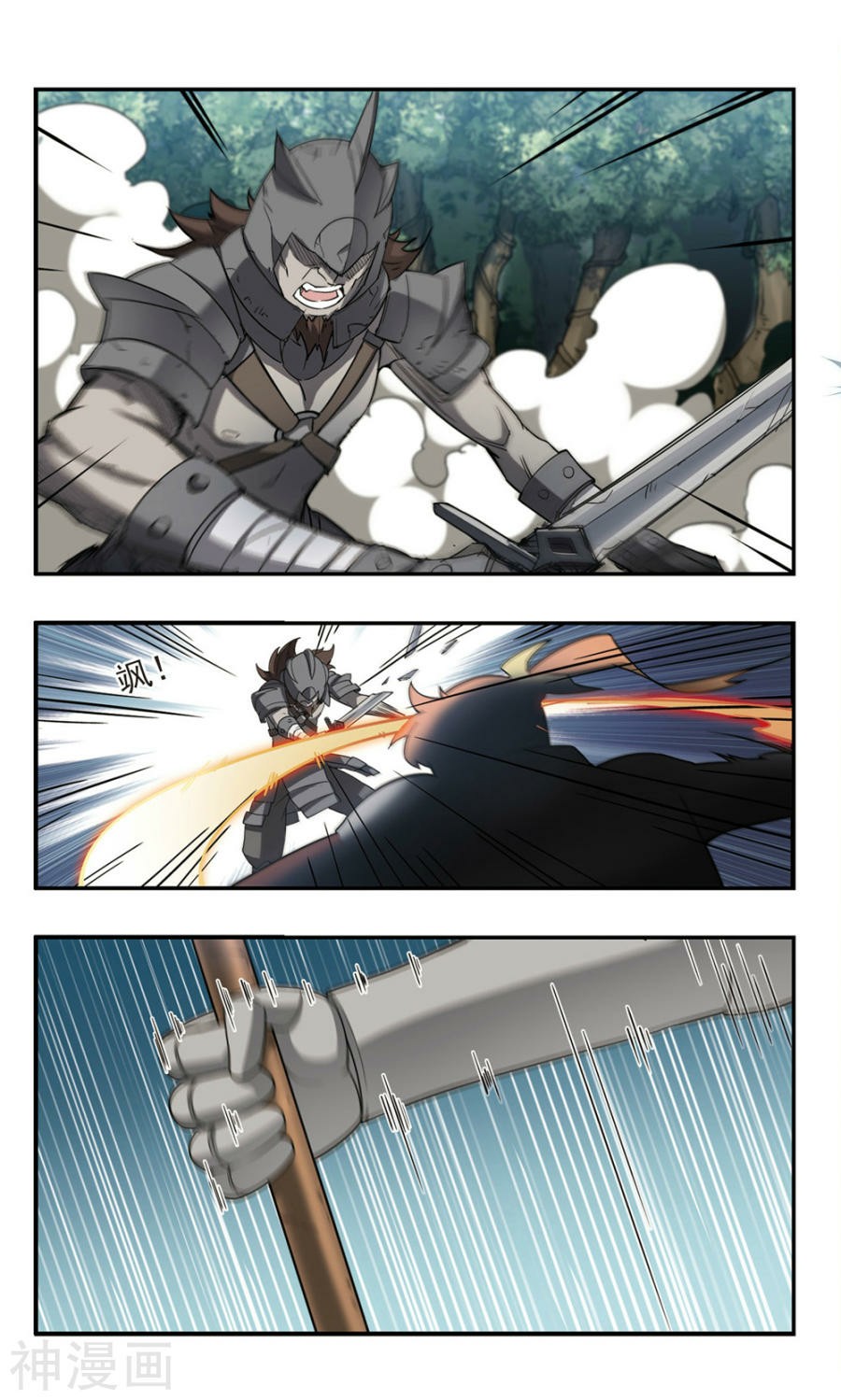 จอมเวทย์กังฟู ตอนที่ 33 หน้า 6