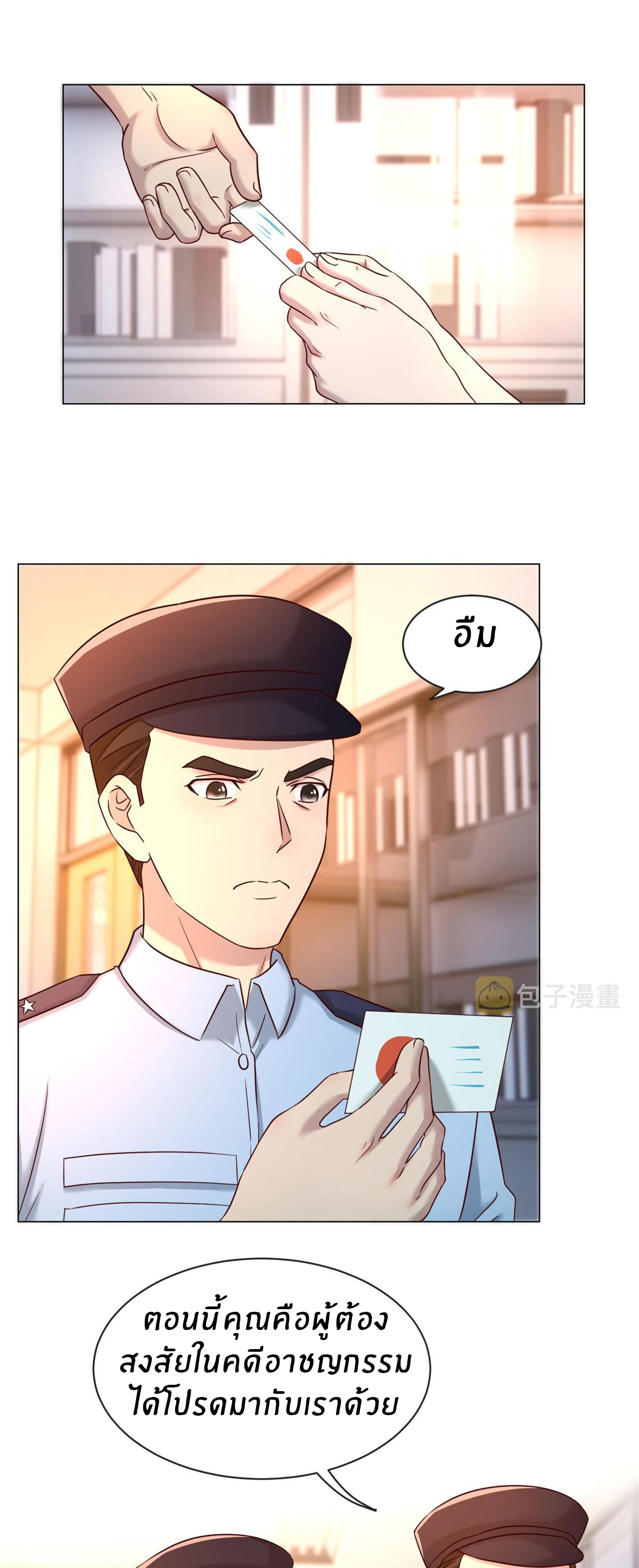 พี่สาวอยากเล่นคุณ ตอนที่ 82 หน้า 19