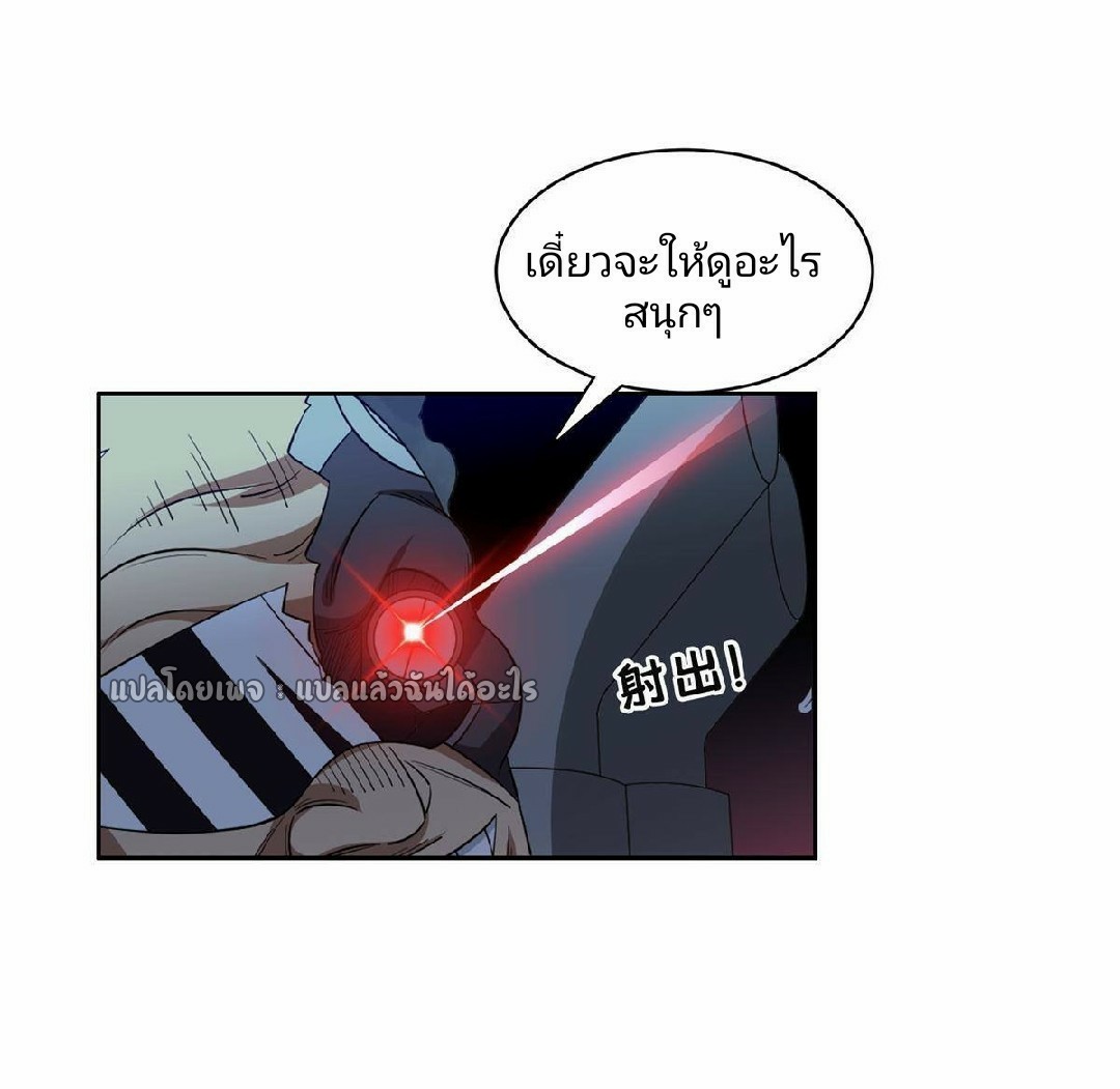 การเกิดใหม่ของพระเจ้ากับระบบผลาญเงินสุดกาว ตอนที่ 126 หน้า 11