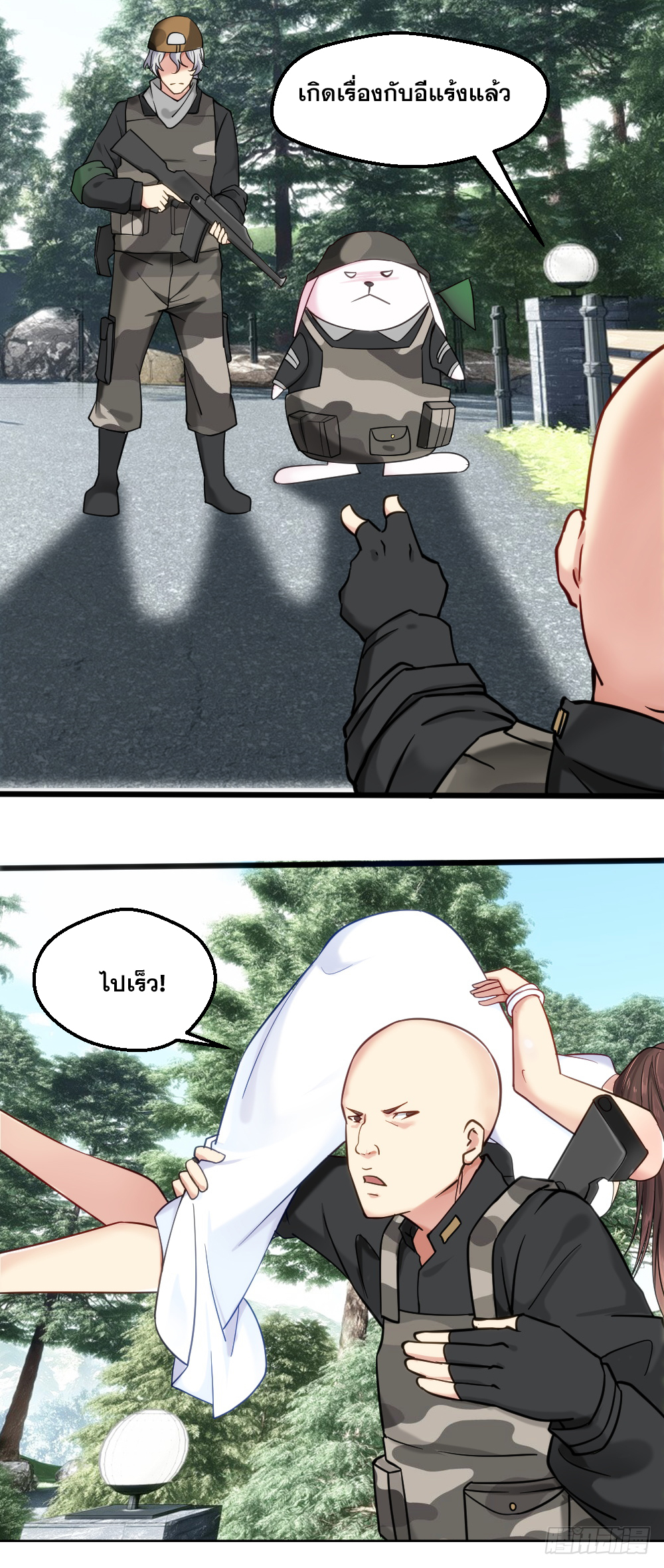 Peerless Genius System(ระบบอัจฉริยะไม่มีใครเหมือน) ตอนที่ 21 หน้า 19