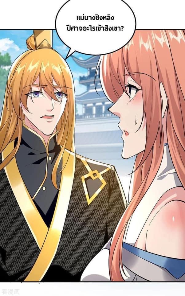ระบบโครตเกรียน คะแนนล้านล้าน (ฮาเร็ม) ตอนที่ 107 หน้า 13