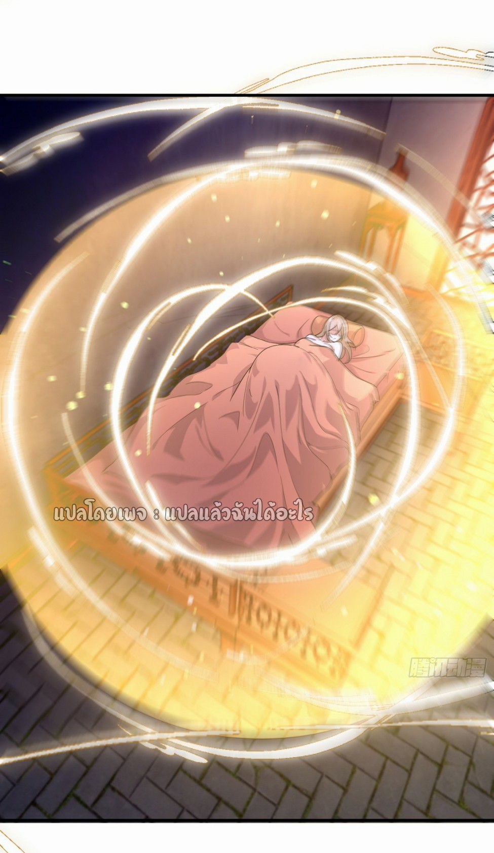 (ชนจีน)จุติเทพจักรพรรดิเกิดมาทั้งทีมีคะแนนเป็นล้าน ตอนที่ 1 หน้า 28