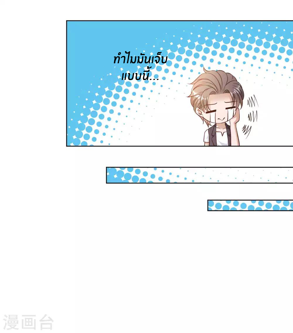 God Fisherman ตอนที่ 7 หน้า 22