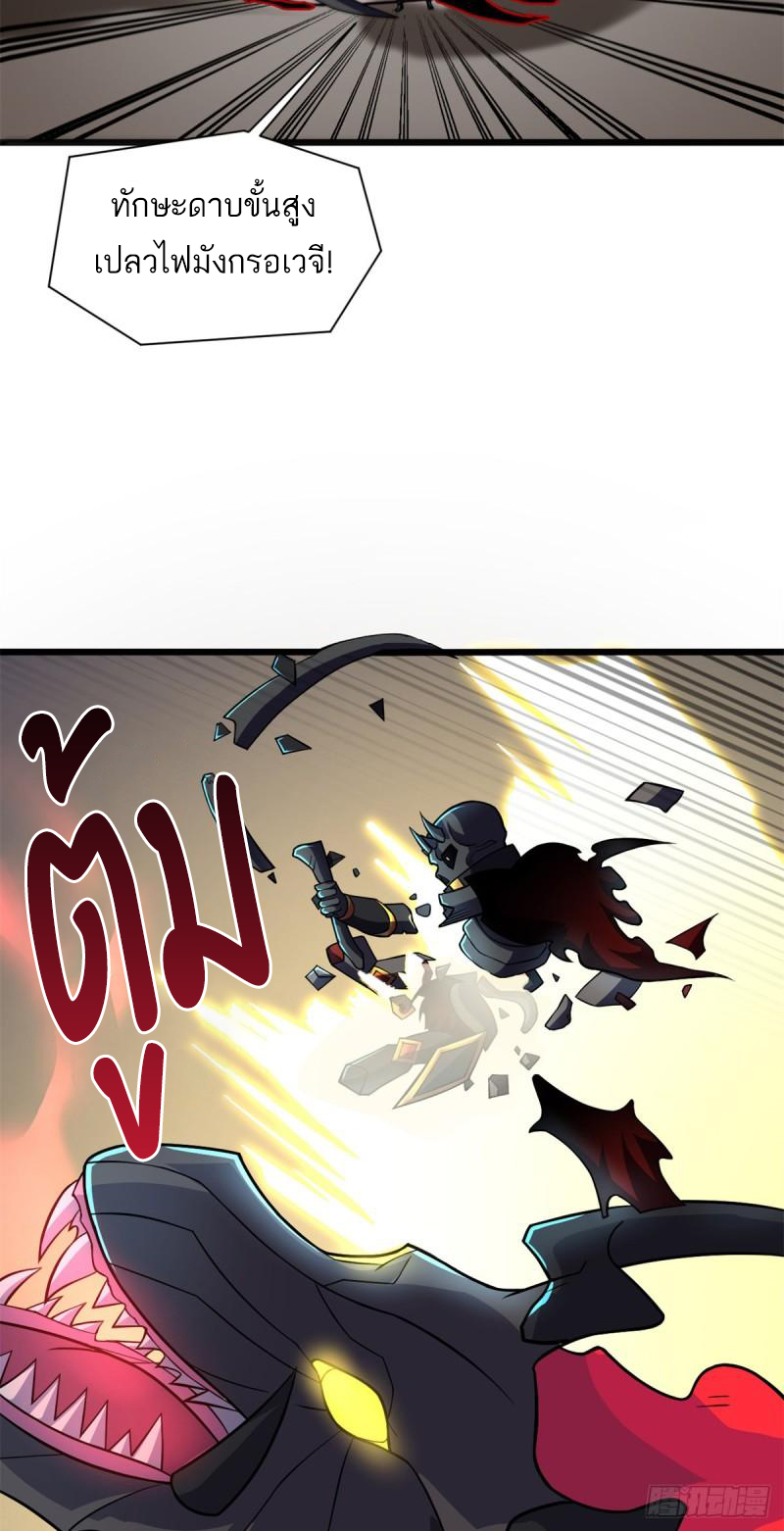 โคตรเทพร้านสัตว์อสูร ตอนที่ 61 หน้า 32