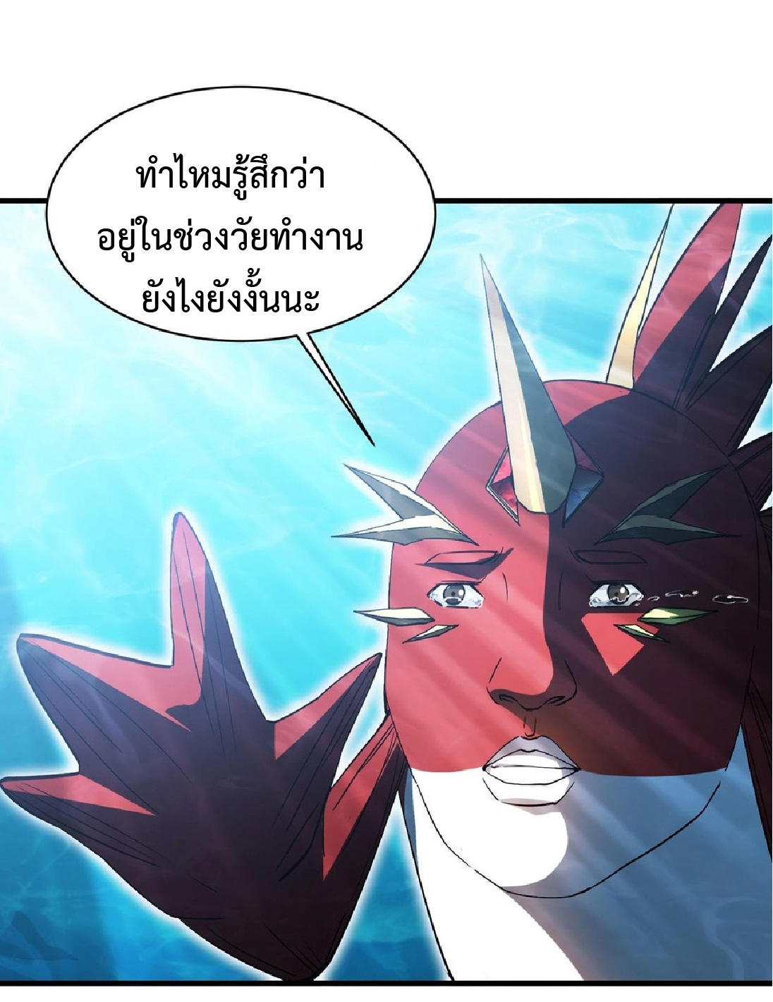 การวิวัฒนาการจากปลาคาร์พสู่มังกร ตอนที่ 12 หน้า 12