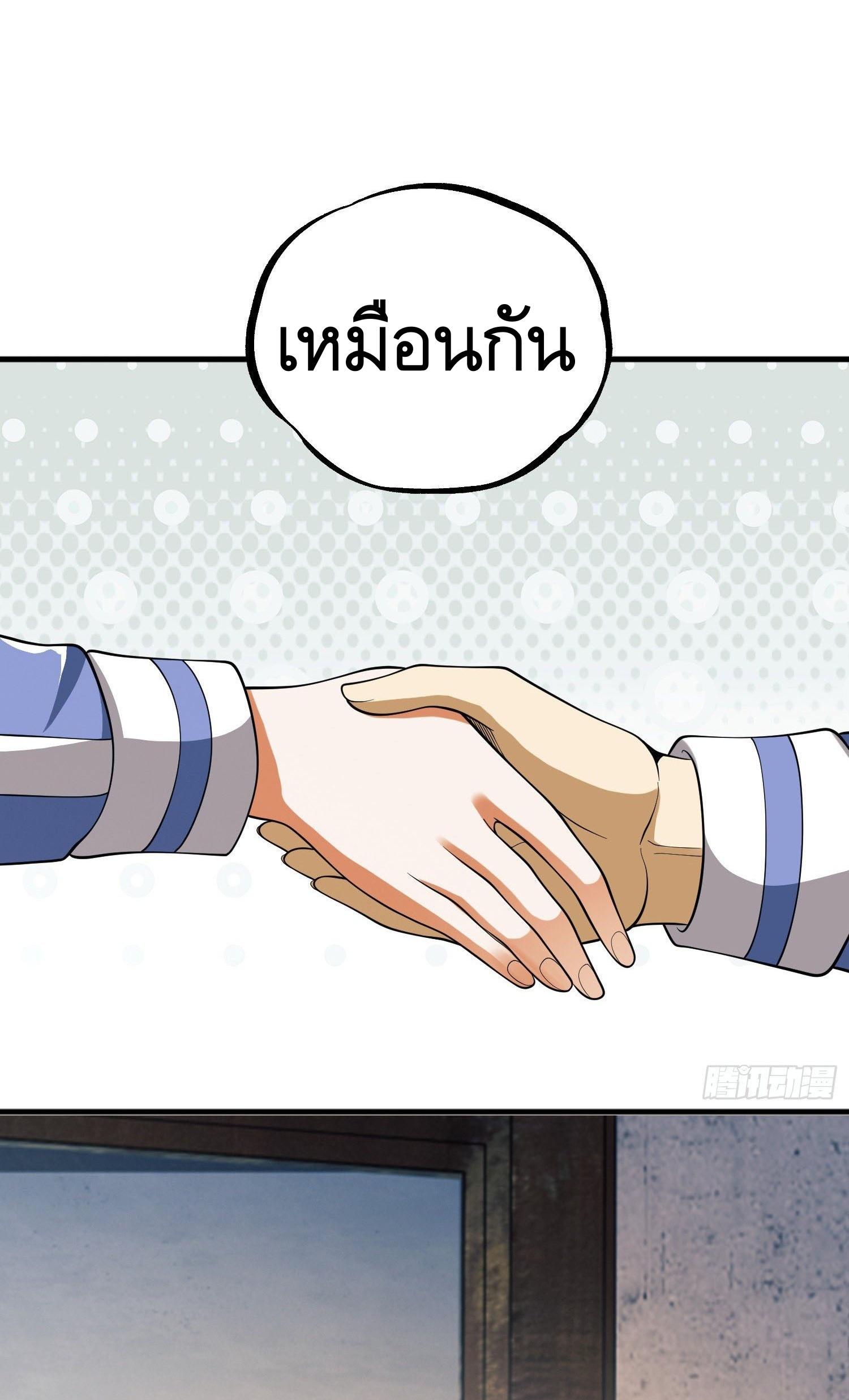 THE FIRST ORDER ตอนที่ 72 หน้า 25