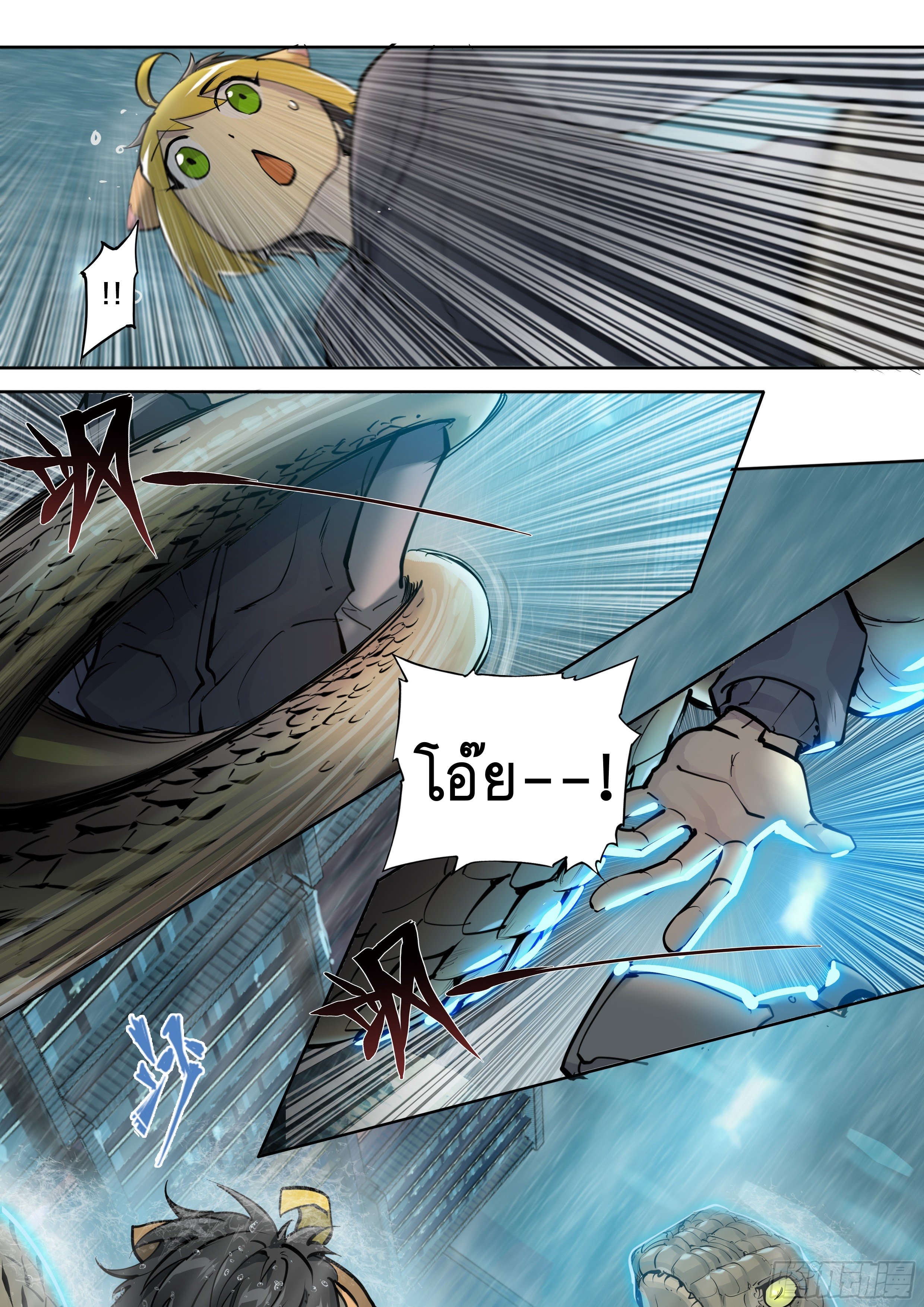 Apocalypse Forecast ตอนที่ 45 หน้า 22