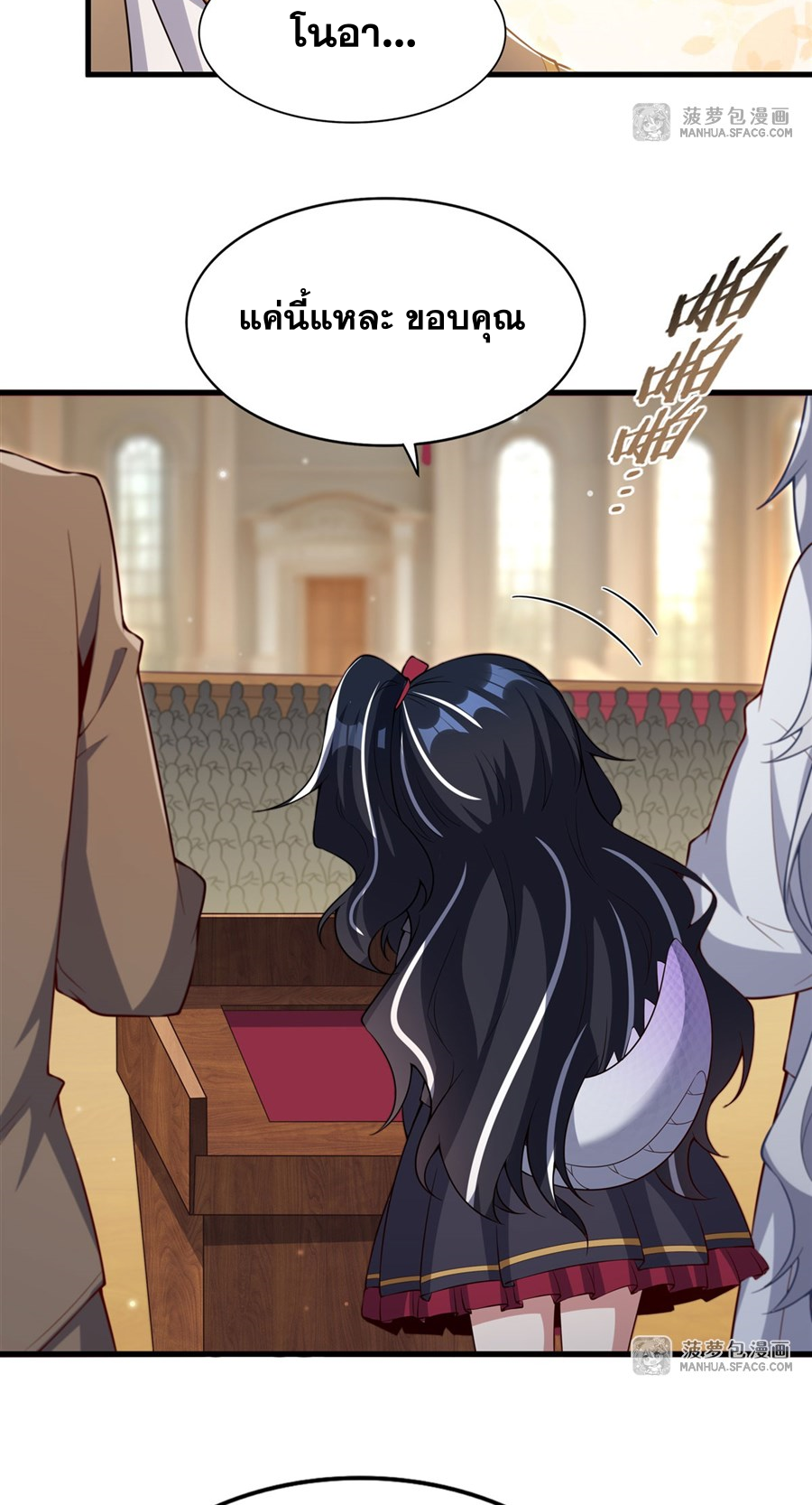 Shut Up, Evil Dragon! I don't want to raise a child with you anymore ตอนที่ 22 หน้า 17