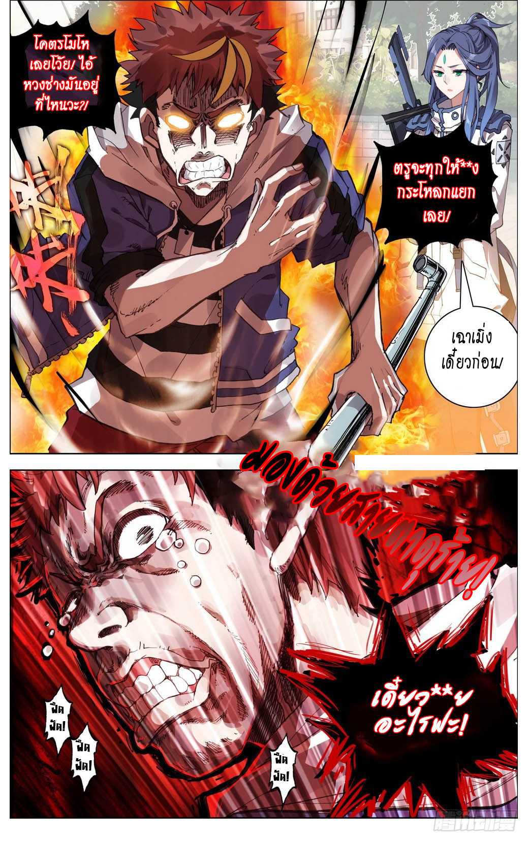 [ยุติการแปล]การเกิดใหม่ของจักรพรรดิ [Another Emperor Reborn] ตอนที่ 12 หน้า 12