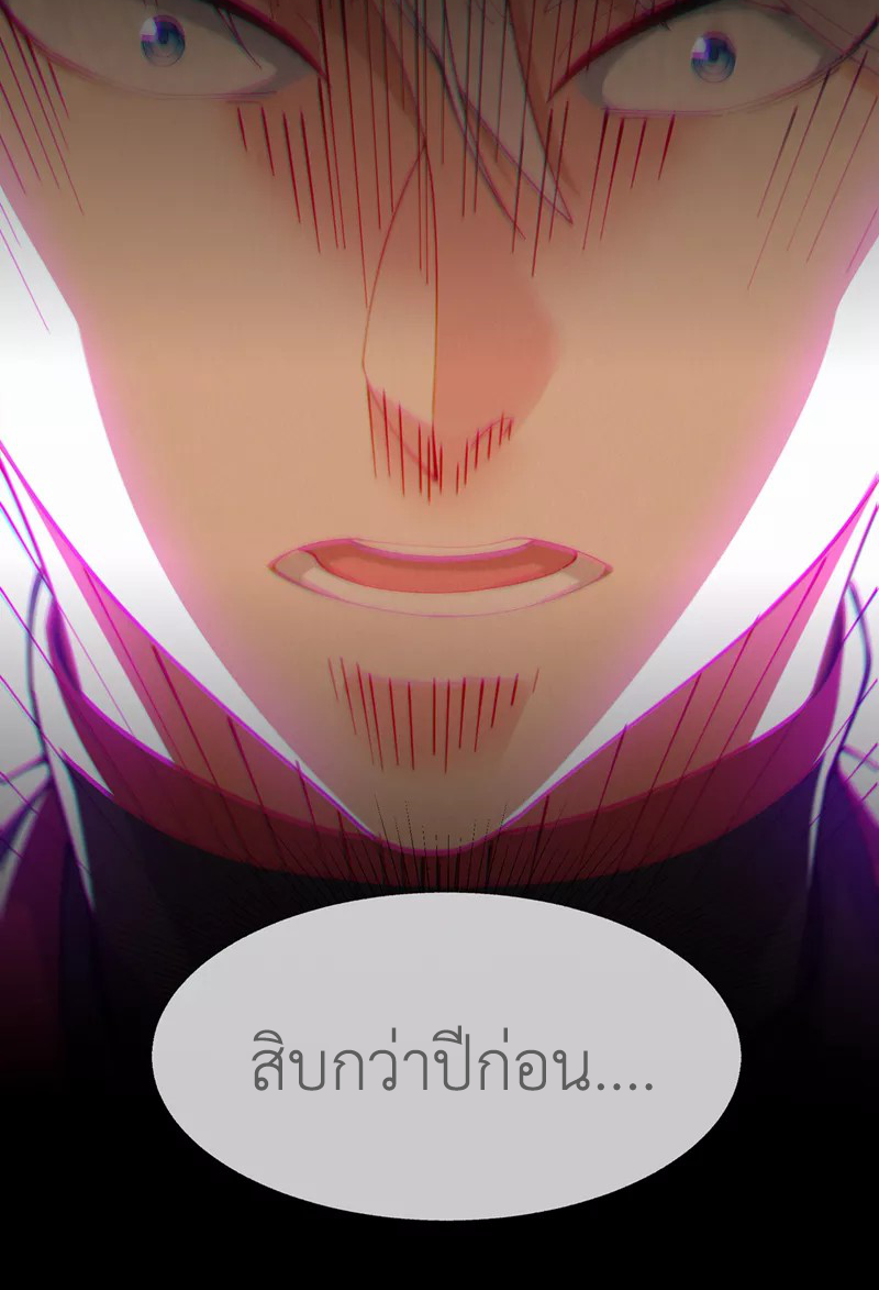 (จบ) Cultivate Immortality in The World of Superpowers (ปรมาจารย์ผู้ฝึกตนในโลกฮีโร่) ตอนที่ 36 หน้า 41
