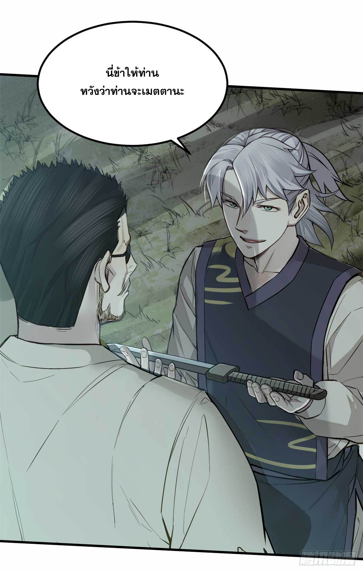 จิตปีศาจ ตอนที่ 7 หน้า 14