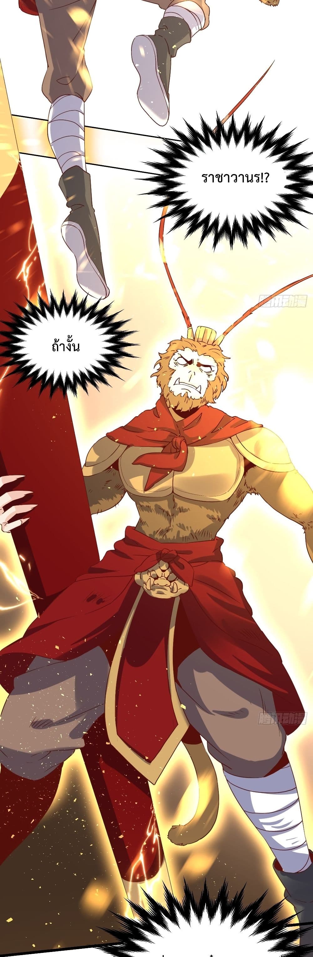กลายเป็นว่าข้าคือจอมยุทธ์ผู้ยิ่งใหญ่ ตอนที่ 44 หน้า 12