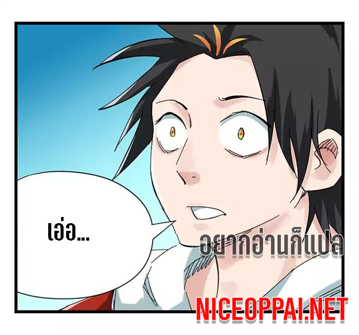 หอคอยสู่สวรรค์ ตอนที่ 25 หน้า 15