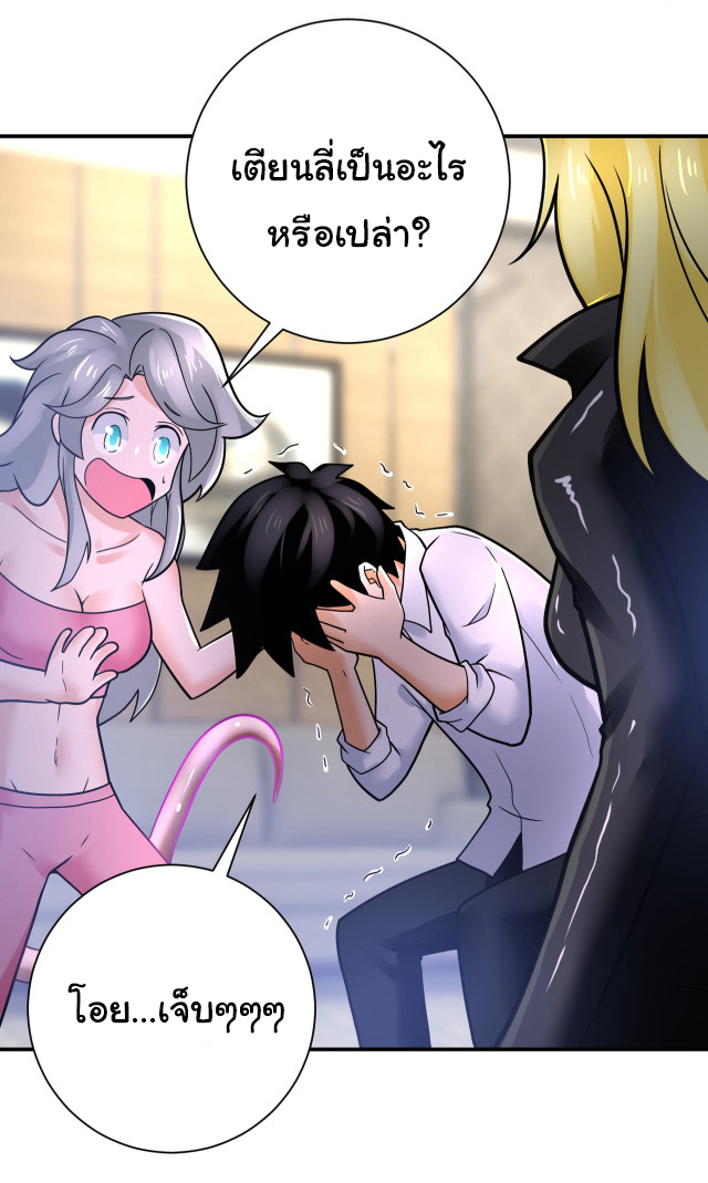 Apocalyptic Super System ตอนที่ 359 หน้า 22