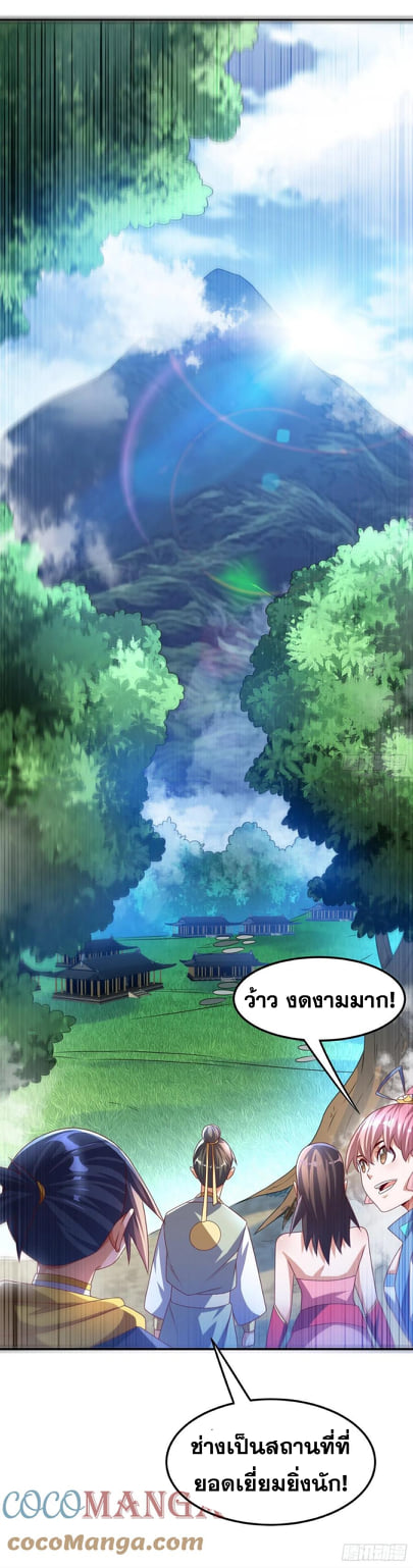 Wu ni ตอนที่ 169 หน้า 11