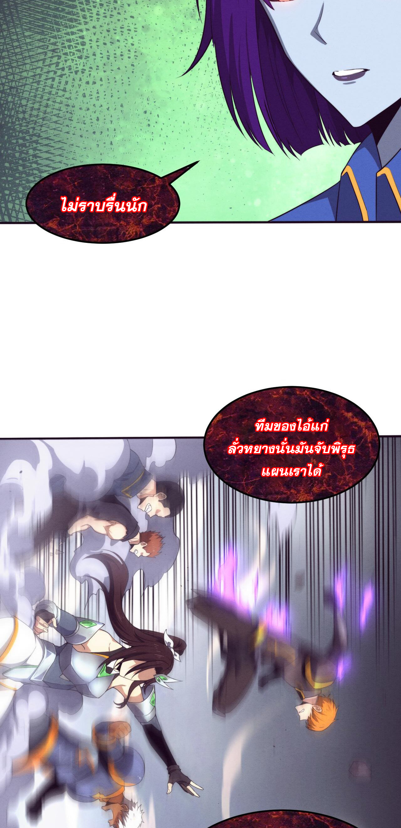 The Frenzy Of Evolution ตอนที่ 113 หน้า 35