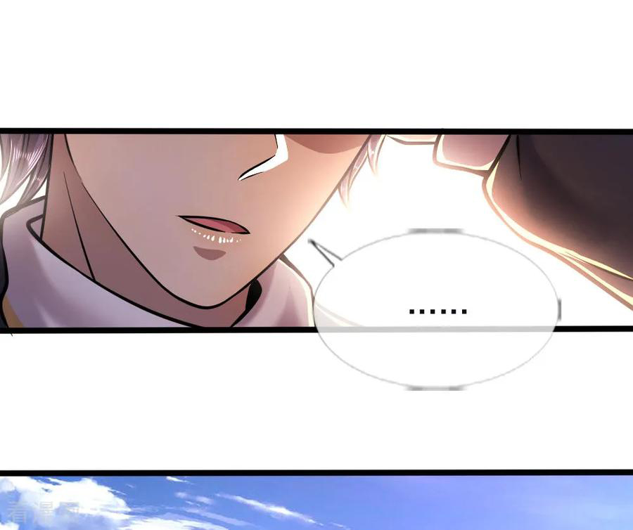 มหาเทพเซียนหมอ ตอนที่ 135 หน้า 16