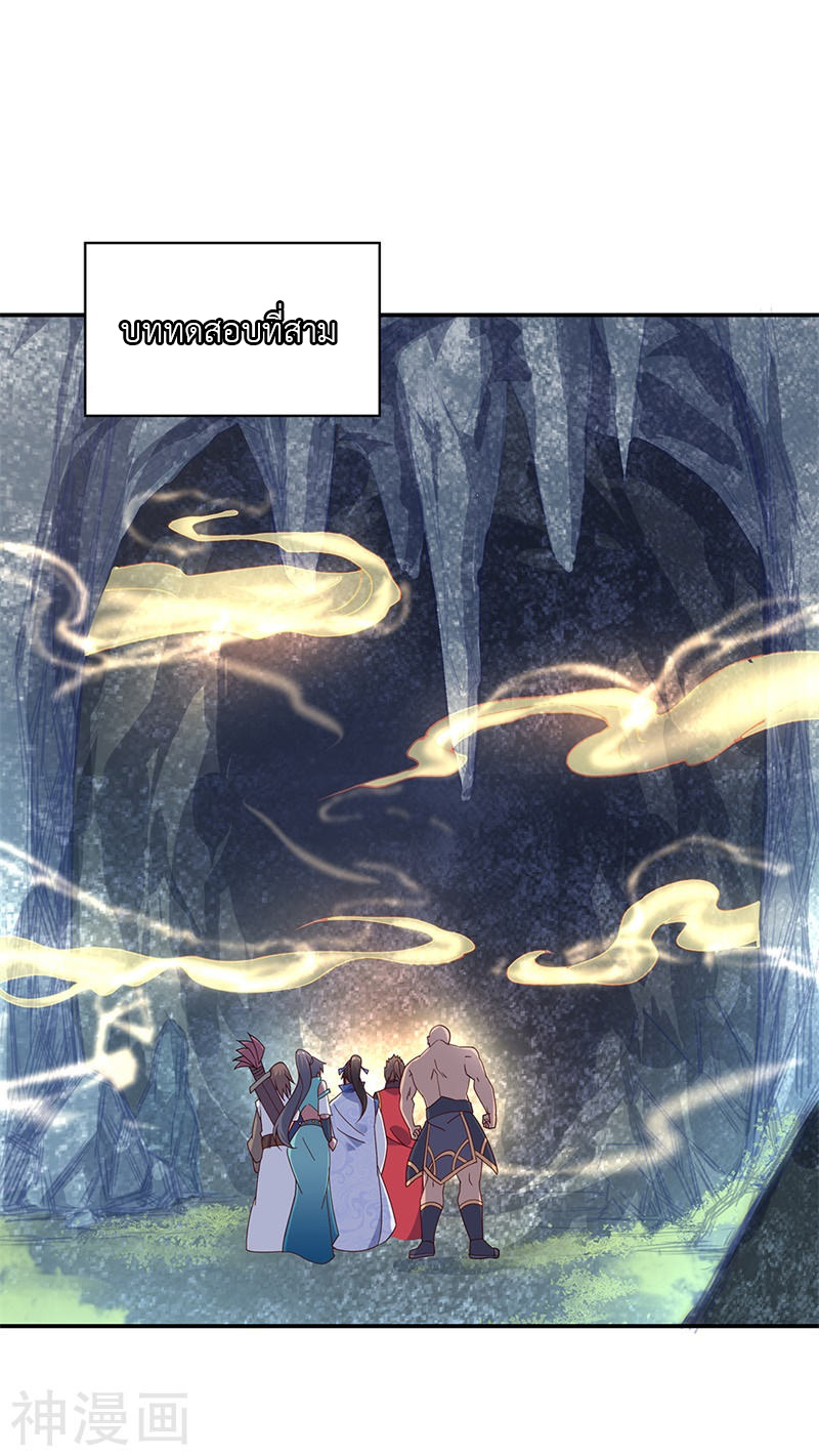 peerless battle spirit ตอนที่ 155 หน้า 7