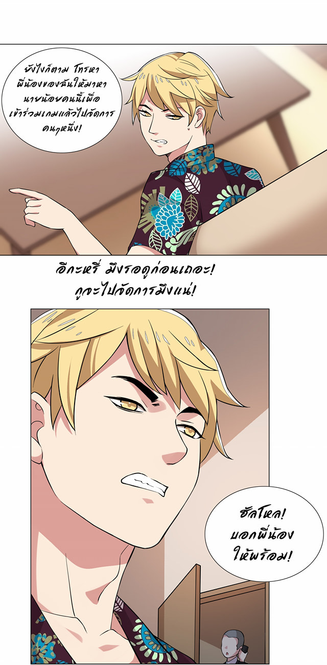 ผมเกิดใหม่เป็นสุดยอดเทพและตัวละครในเกมของผมเป็นเจ้าหญิงแห่งโชคที่มีค่าโชค666นะคร๊าบบ ตอนที่ 21 หน้า 17