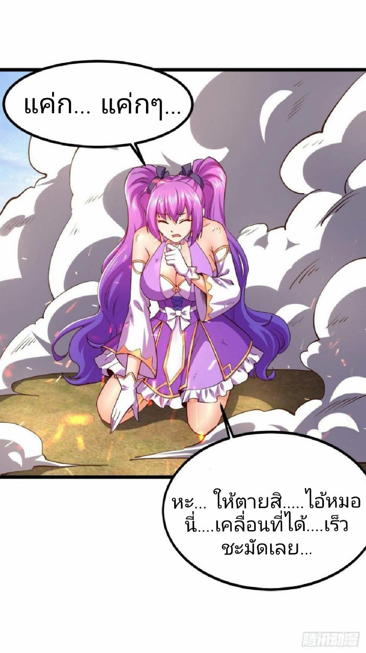 ฮาเร็มกองทัพสาวนี้ของผม ตอนที่ 23 หน้า 16