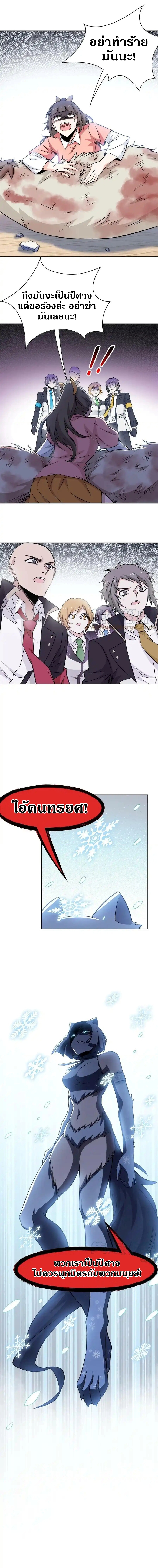 ชายผู้แข็งแกร่งที่ออกมาจากโรงพยาบาลจิตเวช ตอนที่ 96 หน้า 15