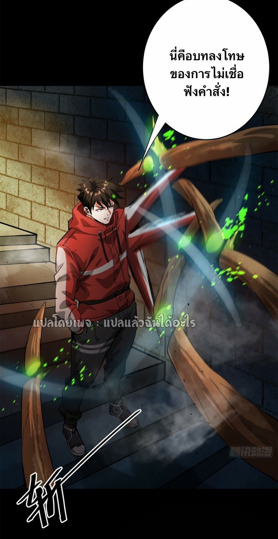 รูเล็ตเวิลด์ สุ่มไอเทมเอาชีวิตรอด ตอนที่ 179 หน้า 36