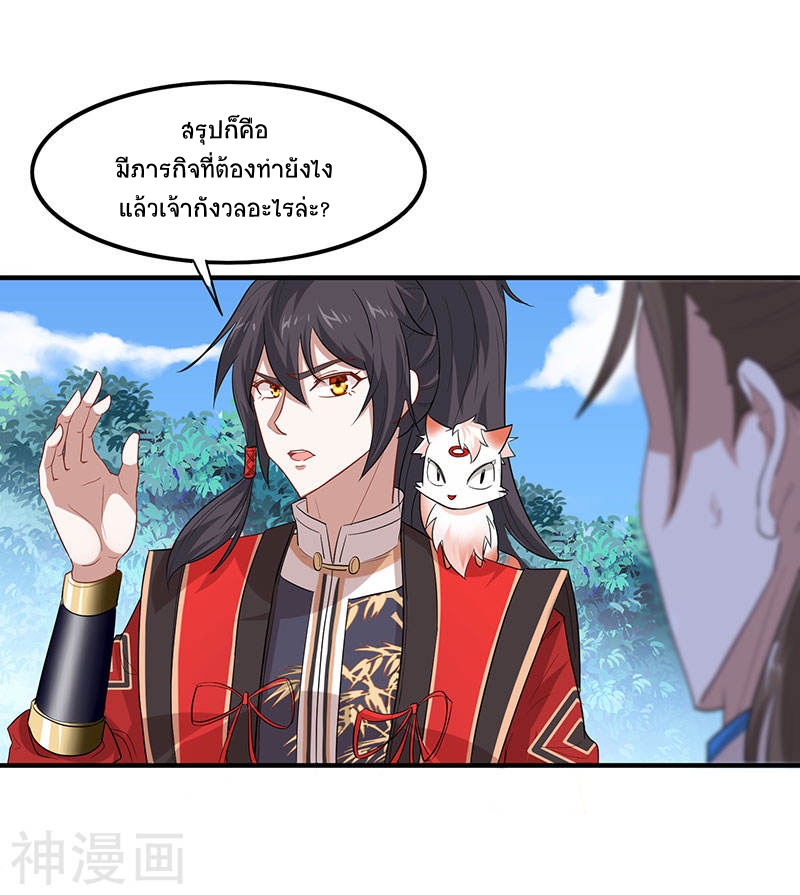 การกลับมาของจักพรรดิ์ ตอนที่ 81 หน้า 17